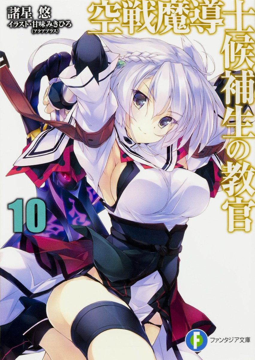 Kuusen Madoushi Kouhosei no Kyoukan, Vol. 4