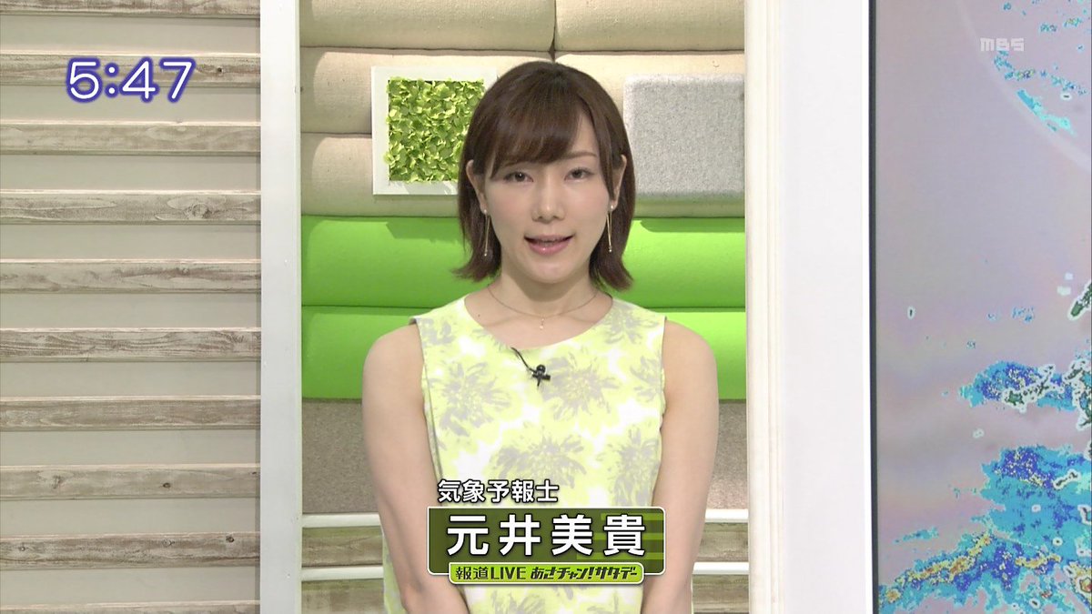 城丸香織 Pa Twitter Tbs あさチャン サタデー 元井美貴 城丸香織 Pa Twitter Tbs あさチャン サタデー 元井美貴