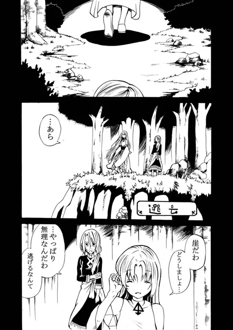 「イビルフェアリー」 第9話を更新しました。#マンガボックスインディーズ https://t.co/MftaGV14LI 