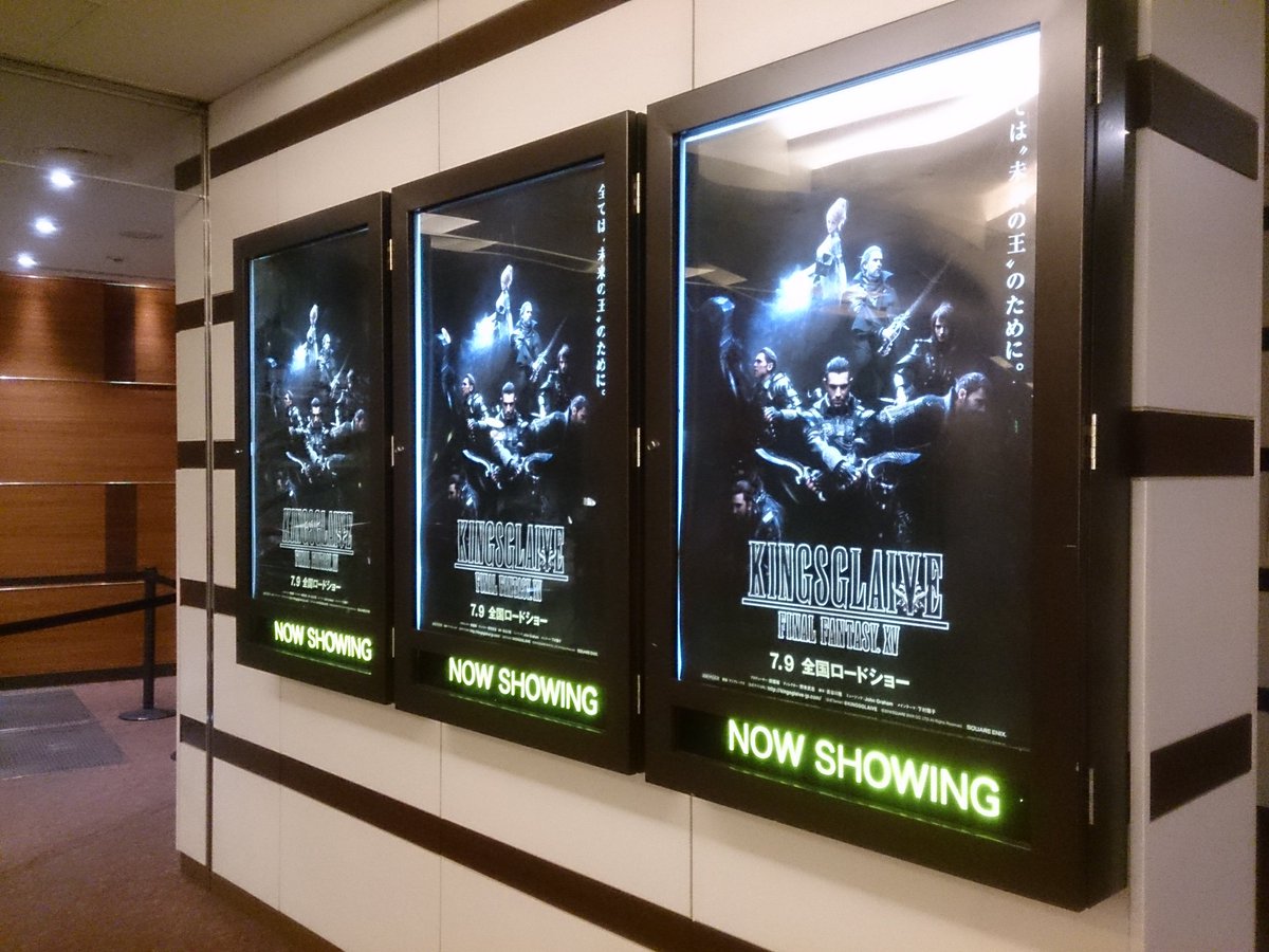 15年前に失望した人こそ見るべき 映画版ff15 Kingsglaive Ffxv の熱い感想tweetまとめ Togetter 15年前に失望した人こそ見るべき 映画版ff15 Kingsglaive Ffxv の熱い感想tweetまとめ Togetter