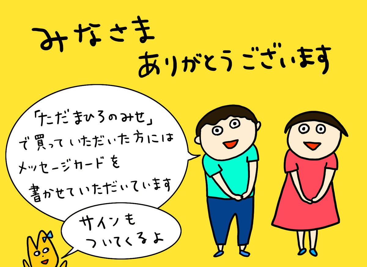 クレープ屋で働く私のどうでもいい話の本が、ただまひろのみせに再入荷しました(￣▽￣)
お待たせしました！特典もついてきます。こちらからどうぞ！
 