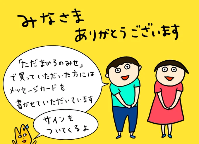 クレープ屋で働く私のどうでもいい話の本が、ただまひろのみせに再入荷しました(￣▽￣)
お待たせしました！特典もついてきます。こちらからどうぞ！
 