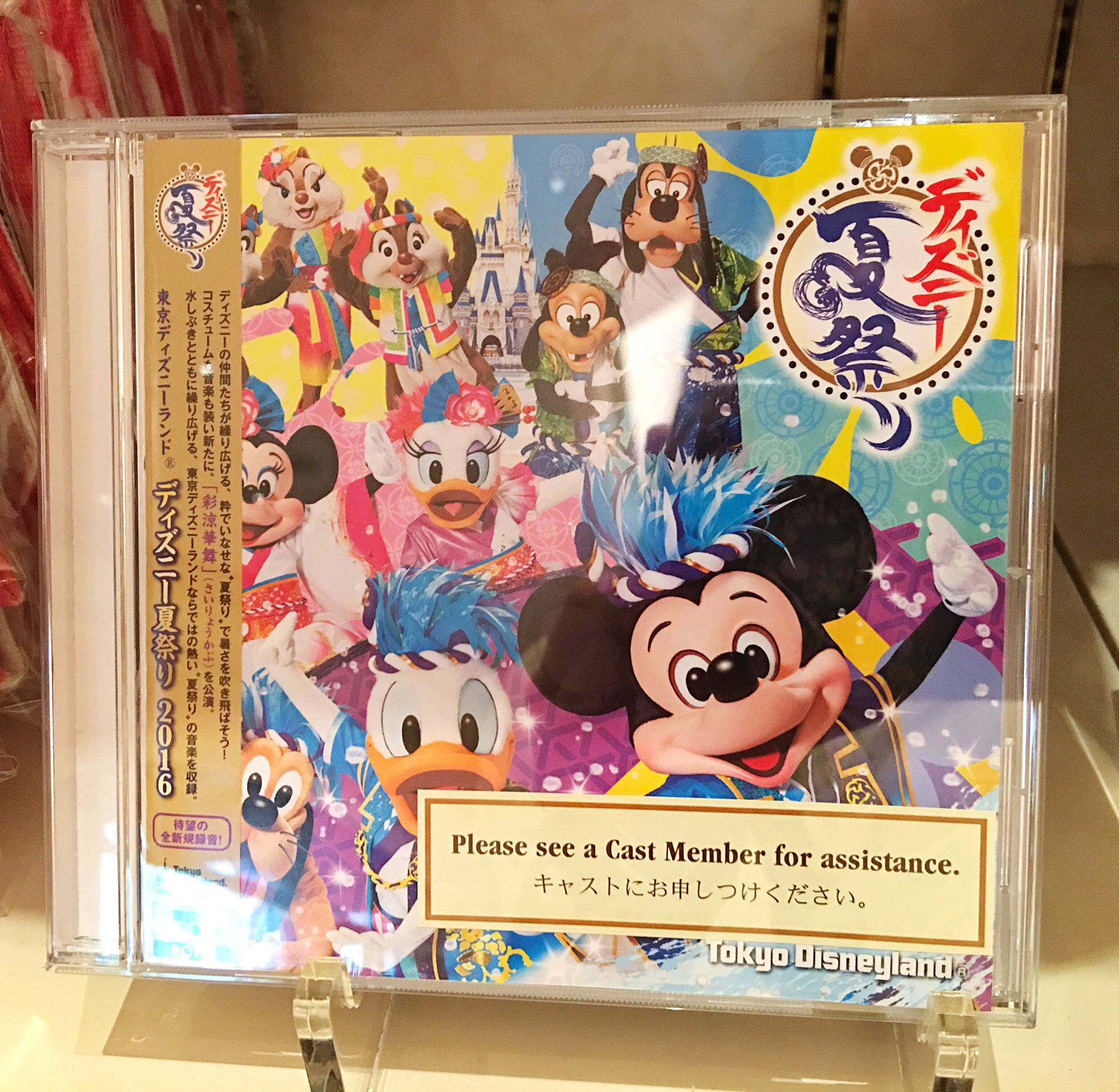 Mezzomikiのディズニーブログ 夏のスペシャルイベント Tdl ディズニー夏祭り Tds ディズニー サマーフェスティバル のcd新発売 価格2700円 T Co Vbol7x5jre T Co Jq0c0kks3k Twitter