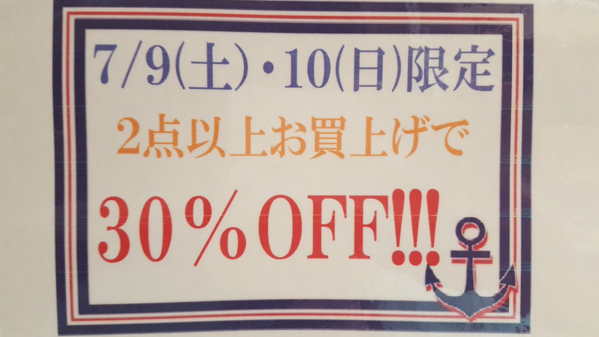 LIMEKASUKABE's tweet photo. 今日、明日は春日部の夏祭りですね！
そこでライムもお祭りします🎉
20%OFFの商品を2点以上お買い上げでなんと30%OFFになっちゃいます😜👍
2日間限定なので是非お越しください^^
#kasukabe #limeinc https://t.co/Dv1CfQZFOG