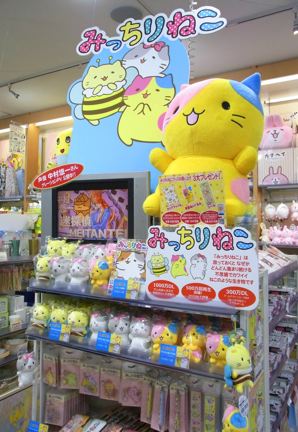 みっちりねこ公式 10周年 アニメ配信中にゃ おはようにゃー W 今日からキデイランド原宿店でみっちりねこのグッズ 登場にゃ 中村悠一さんナレーションのみっちりねこpop Pvも配信中 グッズ購入者へのプレゼントもあるにゃ みんな遊びに来て
