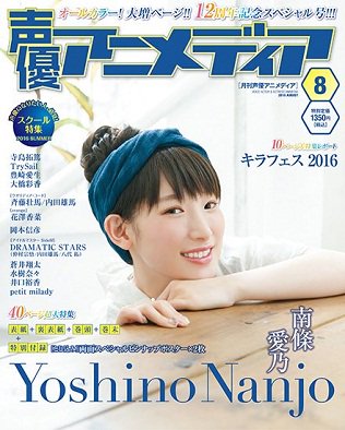 fripside 南條愛乃 タペストリー ソフマップ | gualterhelicopteros.com.br