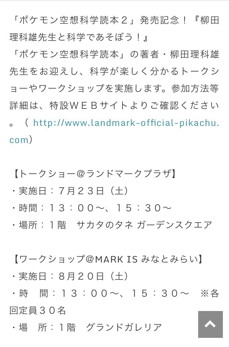 Uzivatel ポケモンセンターnakayama Na Twitteru ポケモン空想科学 Uzivatel ポケモンセンターnakayama Na Twitteru ポケモン空想科学