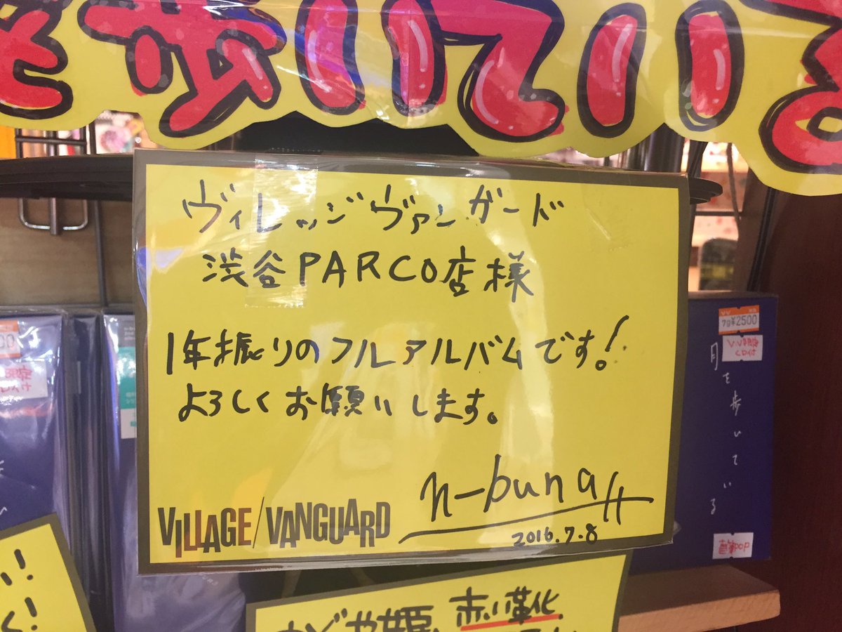 ヴィレッジヴァンガードフリークス on X: 