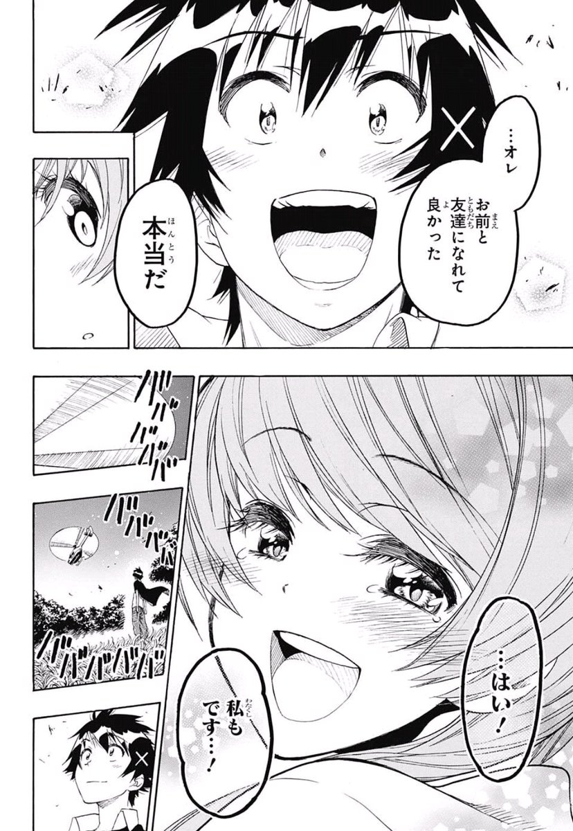 最近ニセコイが最高の恋愛漫画になってて泣ける

もういいよ…三股でも四股でもかけろよ…
最高だよ… 