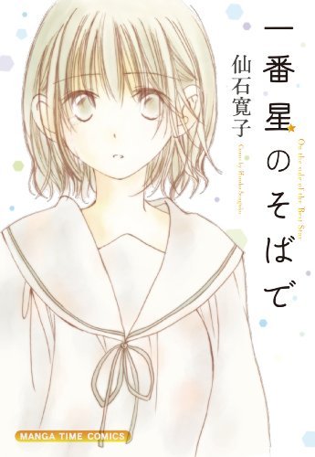 仙石寛子のtwitterイラスト検索結果