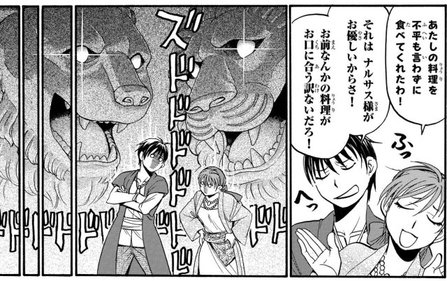こばちば W A Twitter 荒川弘先生の アルスラーン戦記 今月のヒトコマ ナルサスvsアルフリードの戦いはコミックスでも健在ですw Arslan アルスラーン アルスラーン戦記 こばちば W A Twitter 荒川弘先生の アルスラーン戦記 今月のヒトコマ ナルサスvsアルフリードの戦いはコミックスでも健在ですw Arslan アルスラーン アルスラーン戦記