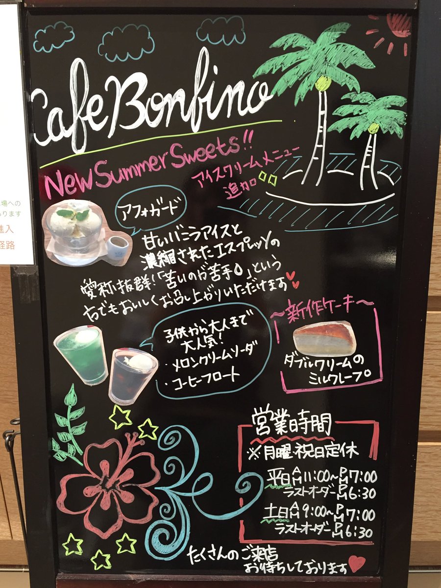 パッシブバザール カフェボンフィーノpt En Twitter 夏限定 アイスクリームメニュー アフォガード 550 メロンクリームソーダ コーヒーフロート 各種 500 追加しました 新作のケーキ ダブルクリームのミルクレープ もオススメ