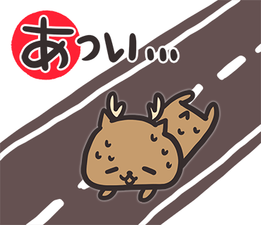 奈良公園のtwitterイラスト検索結果 古い順