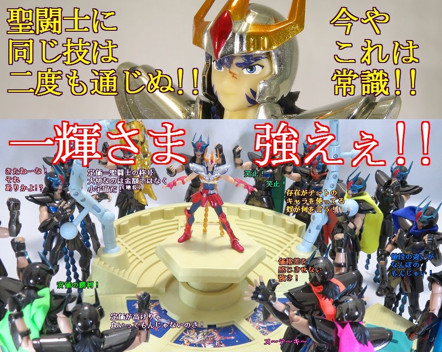 ホビログ フィギュア情報 Pa Twitter 遊んでみた D D Panoramation 聖闘士星矢 フェニックス一輝 鳳翼天翔 バルゴシャカ 処女宮 発売 レビューまとめ ホビログ T Co Atu9o0rkht フィギュア