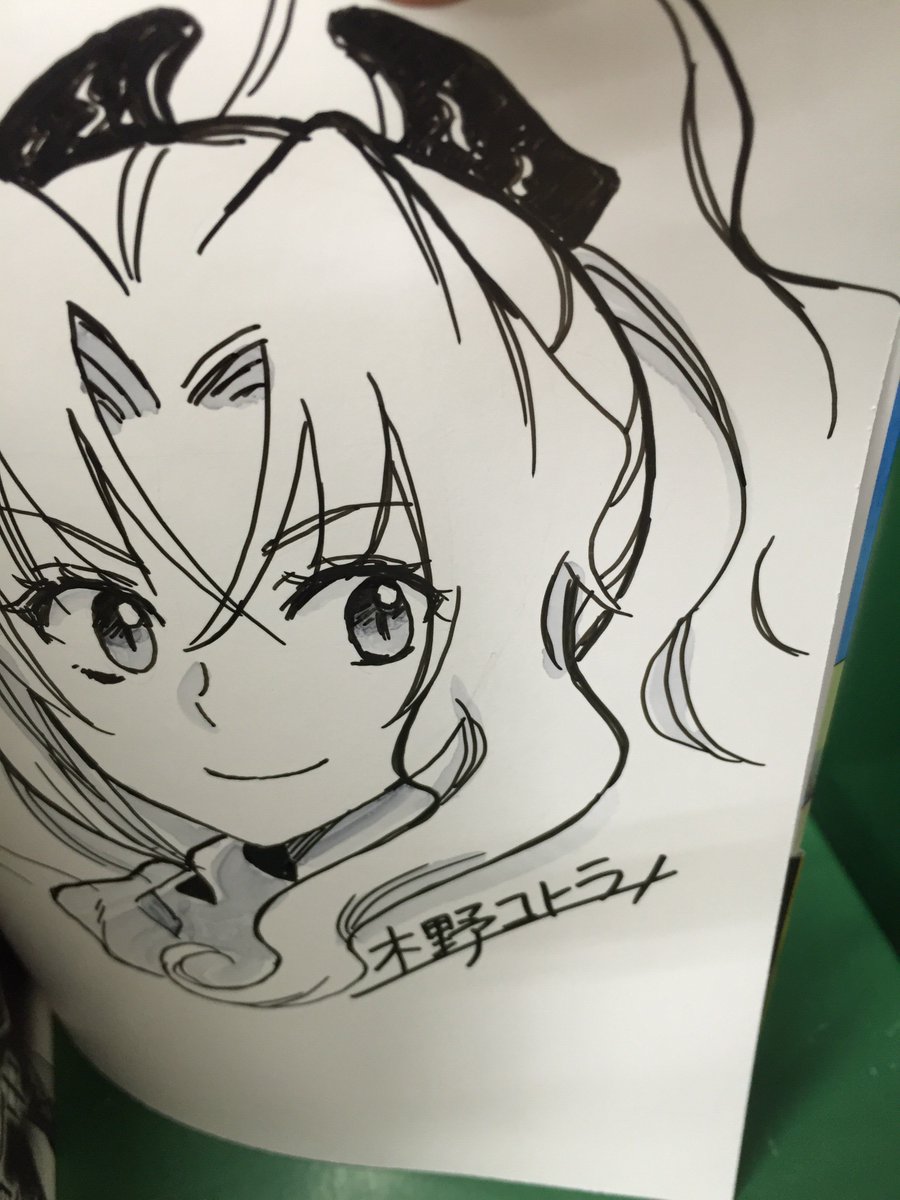 月が導く異世界道中 11 作者直筆イラスト入りサイン入りサイン本