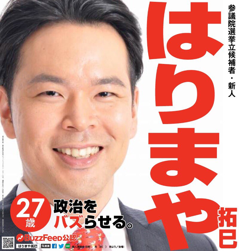 先輩が選挙ポスター撮ってくるって本当に作ってきたけどクオリティすごすぎんか 完全にうるさい
https://t.co/Xovl8i59Qy