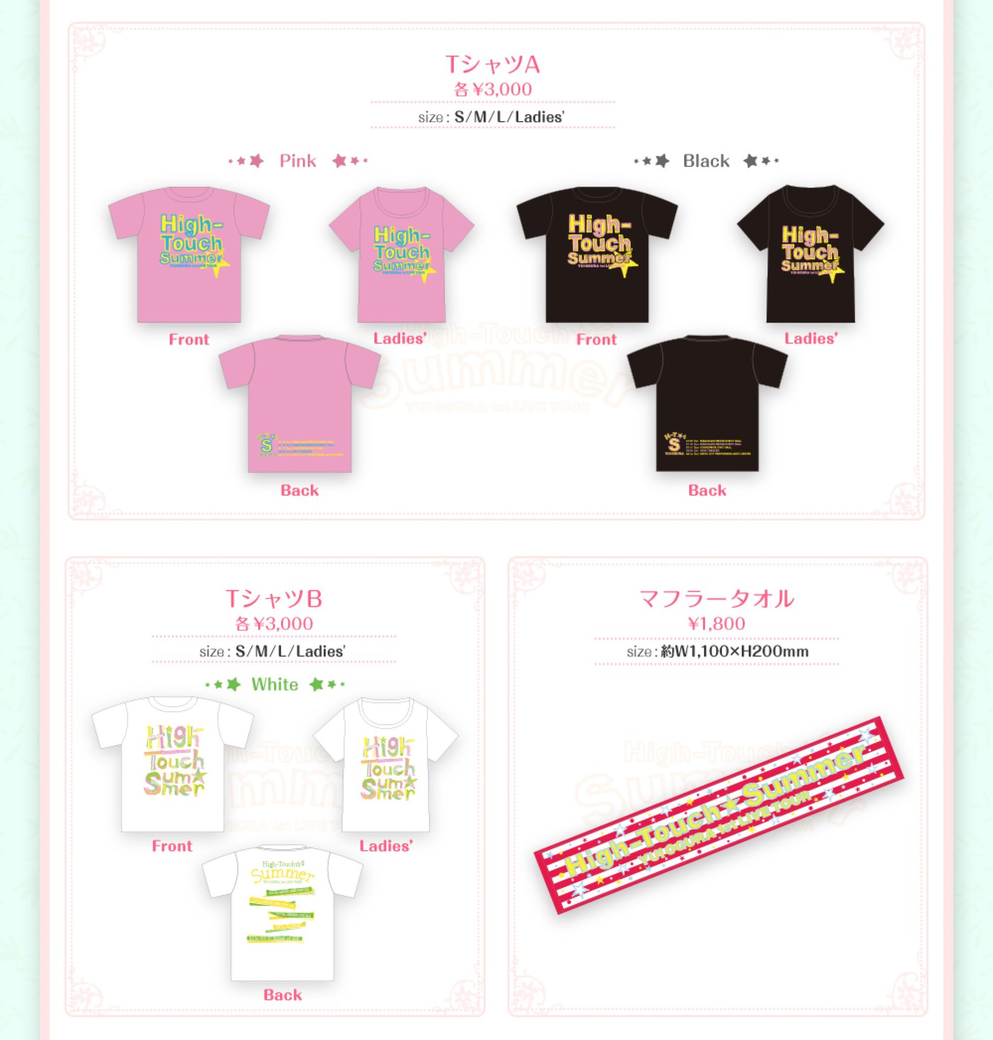 ゆいかおり 小倉 唯 石原夏織 公式 در توییتر 小倉唯 1st Live Tour High Touch Summer のグッズラインナップをおさらい 小倉唯 Hts ゆいかおり 小倉 唯 石原夏織 公式 در توییتر 小倉唯 1st Live Tour High Touch Summer のグッズラインナップをおさらい 小倉唯 Hts