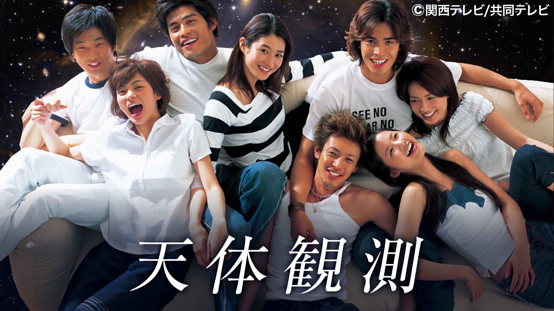 Amazon.co.jp: 天体観測 DVD－BOX／伊藤英明,坂口憲二