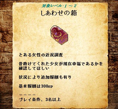 こと カードワース短編シナリオ しあわせの箱 公開致しました 冒険者3人以上 Npc主導の読み物です 詳しくは張り紙とreadmeをどうぞ T Co Kd1mo6sv6m