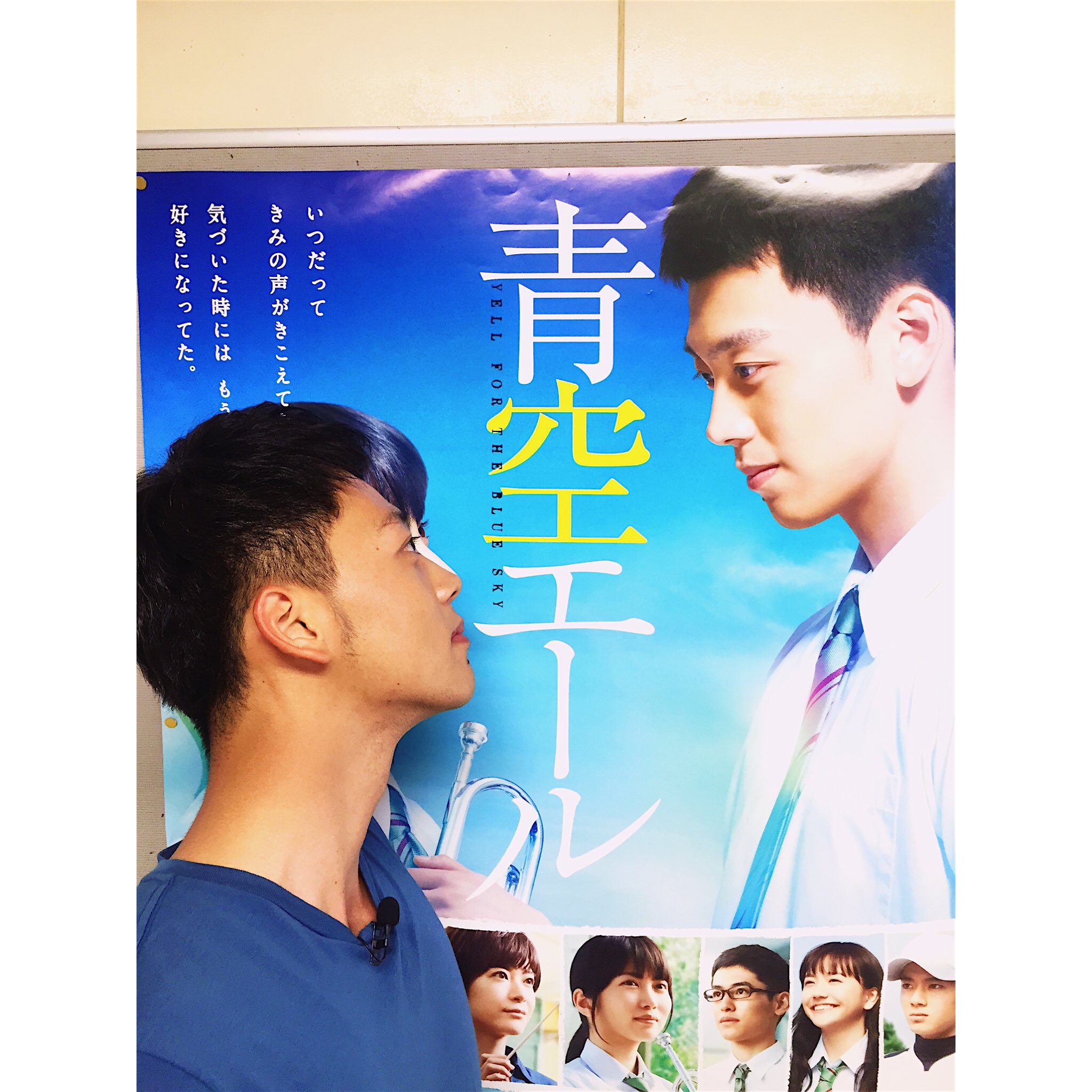 竹内涼真 まもなく公開 青空エール 握手会 やります 日程 16年7月18日 月 詳しくわ T Co Jsh16vmgqr 青空エール T Co Ad2bdwsso7 Twitter