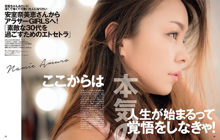 Cocou Mi Auf Twitter 安室奈美恵さんからアラサーgirlsへ 素敵な30代を過ごすためのエトセトラ 公式に1枚だけ 横顔もうつくし Andgirl T Co Le0xyrhksj Cocou Mi Auf Twitter 安室奈美恵さんからアラサーgirlsへ 素敵な30代を過ごすためのエトセトラ 公式に1枚だけ 横顔もうつくし Andgirl T Co Le0xyrhksj