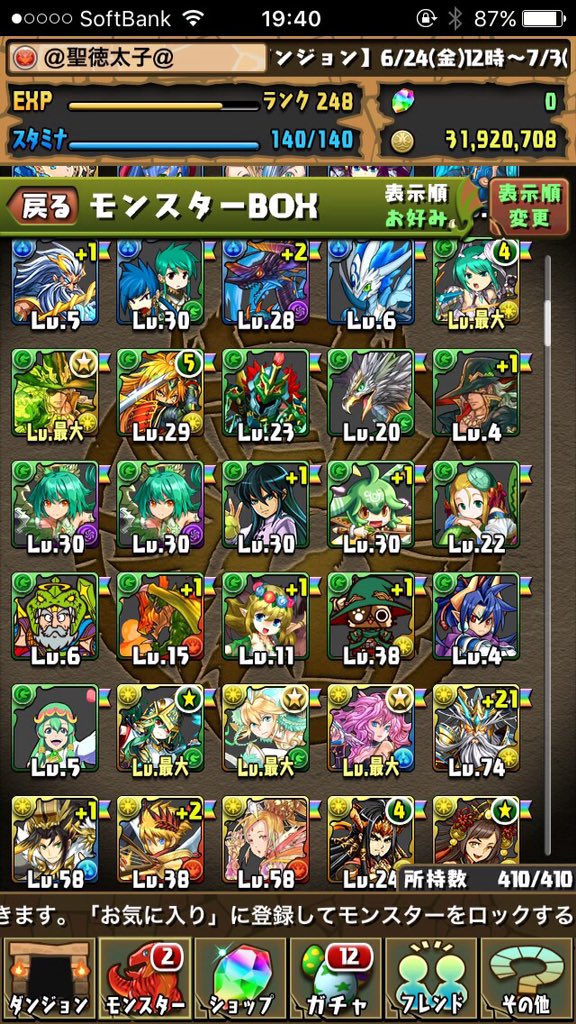 funo670155341's tweet photo. モンスト抽選5日目！残り１日！
欲しい人フォロー＆RTよろしく！

#拡散
#パズドラ
#パズドラ抽選 https://t.co/V7iTldoxud