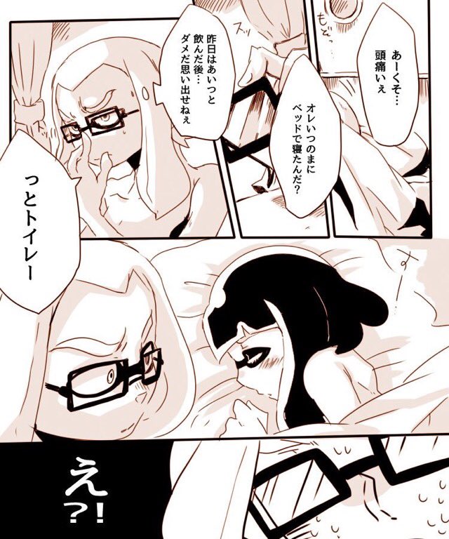 #繋がらなくていいから俺のイカ絵を見てくれ 