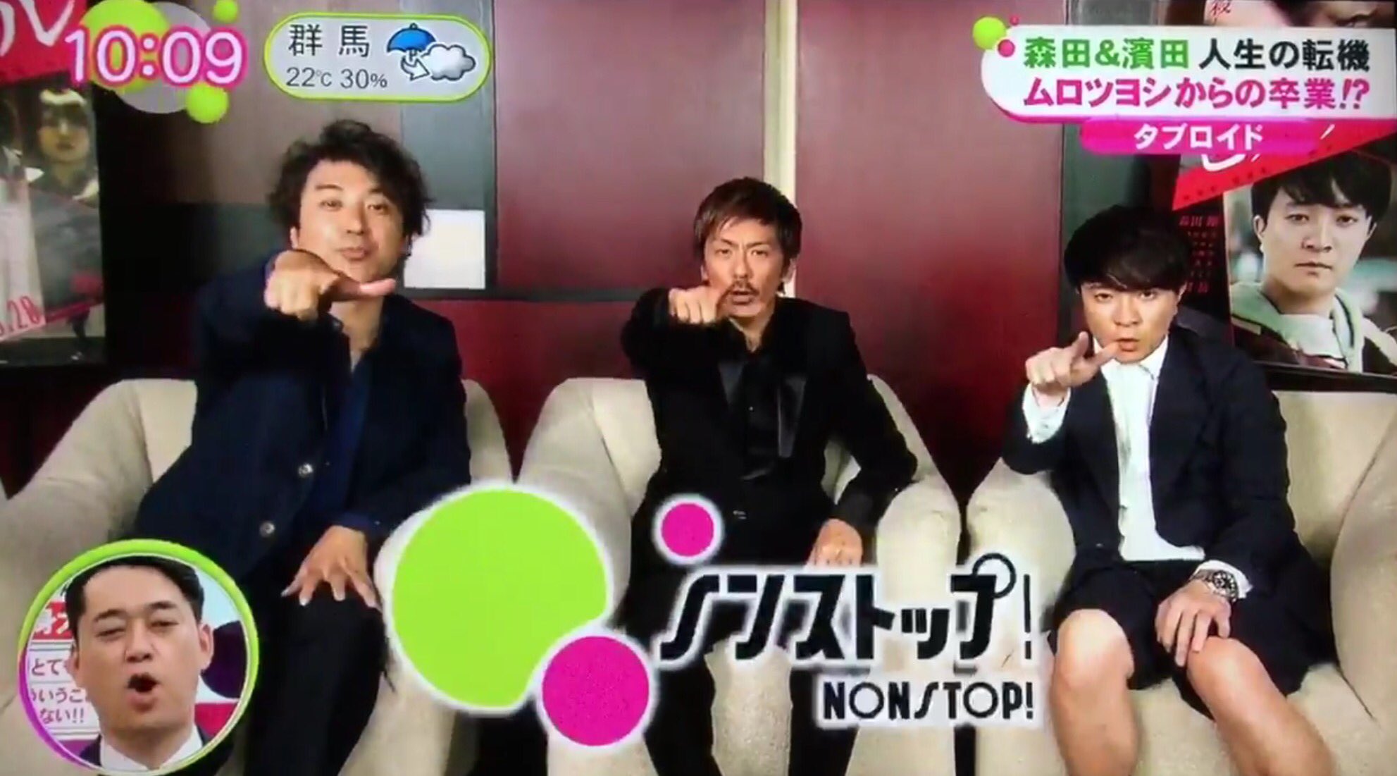 上を下へのぽちゃ かわいいな ムロツヨシ 森田剛 濱田岳 ノンストップ T Co Lvlwjmm68h Twitter
