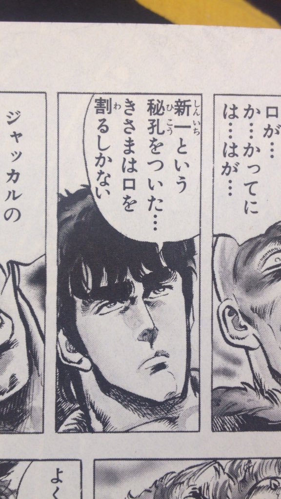 Yu 新一という秘孔 せやかて工藤 T Co E517muxgui Twitter Yu 新一という秘孔 せやかて工藤 T Co E517muxgui Twitter