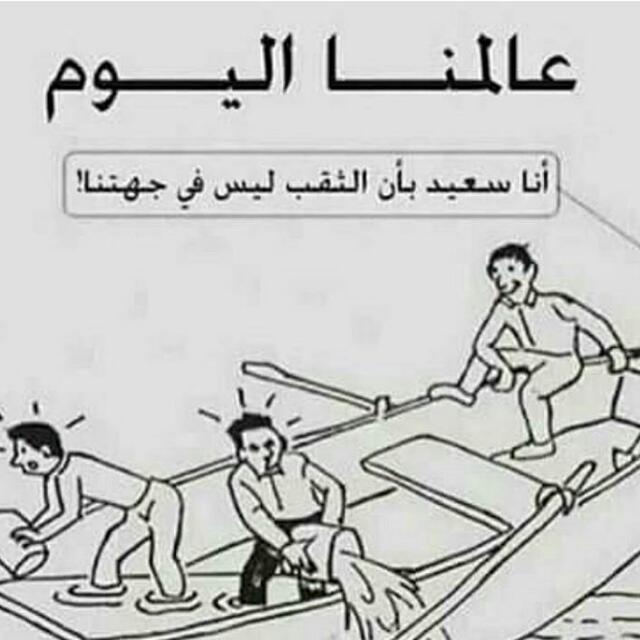 alkusaibi's tweet photo. عالمنا اليوم .... تفكرو فيهاااااا وتأملو https://t.co/SUKJE3dqVK