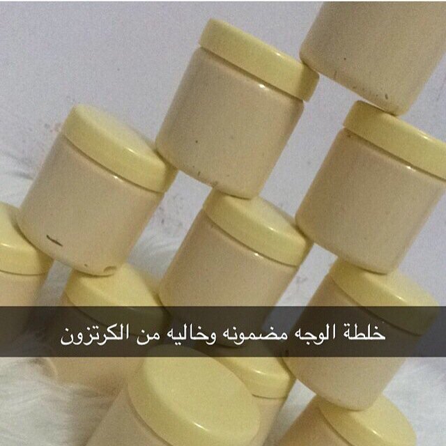ONaef5011's tweet photo. خلطة الوجه
تبيض وتوحد الون
تنعم وترطب
تزيل اثار الحبوب
تعطي نظاره للبشره
مكوناته طبيعيه
تواصل واتس0501680860 https://t.co/qY7kuFWpeJ