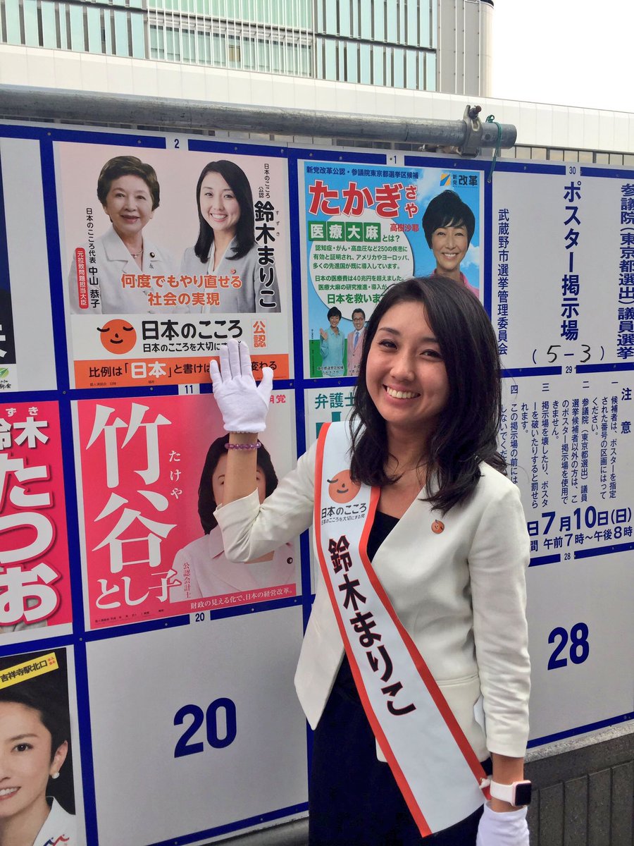 Etiqueta 鈴木まりこ En Twitter