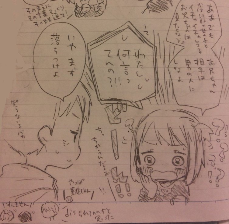 一冊目の本の原稿中に描いてたノートの落書き…積極的に周りをドン引きさせていくスタイルのかほちゃん(?) 