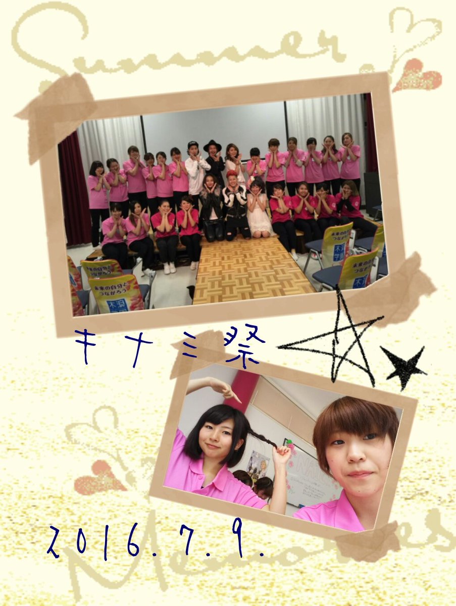 木浪学園 Twitter Search