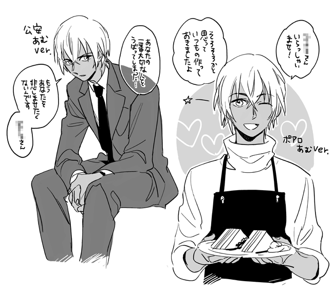 ここ最近はあむ夢女やあむ夢おじさんにあむを提供していました ※映画知識と公式アプリの安室特集の知識 