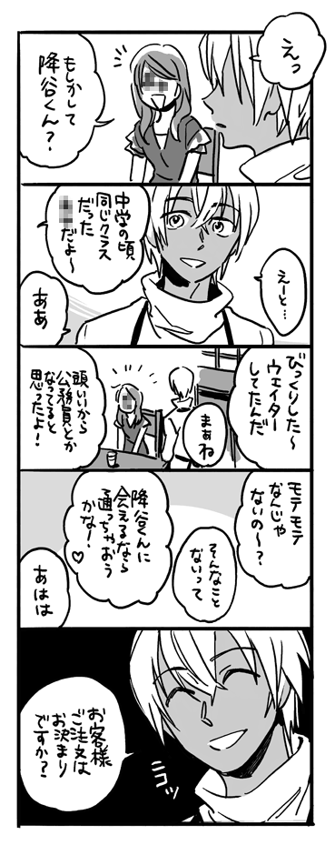 ここ最近はあむ夢女やあむ夢おじさんにあむを提供していました ※映画知識と公式アプリの安室特集の知識 