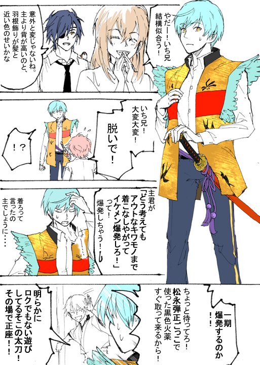 刀剣乱舞。鶴丸と鳴狐がめっちゃ派手な陣羽織を作成 
