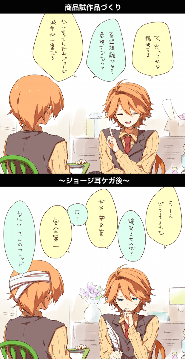 フレッドのtwitterイラスト検索結果 フレッドのtwitterイラスト検索結果