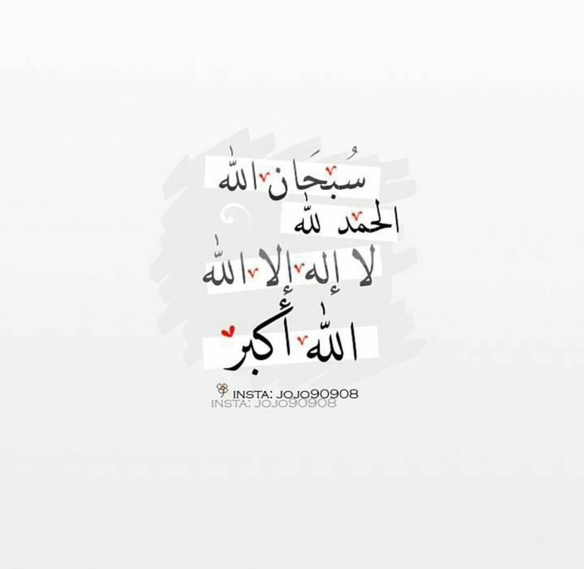 سبحان الله ...