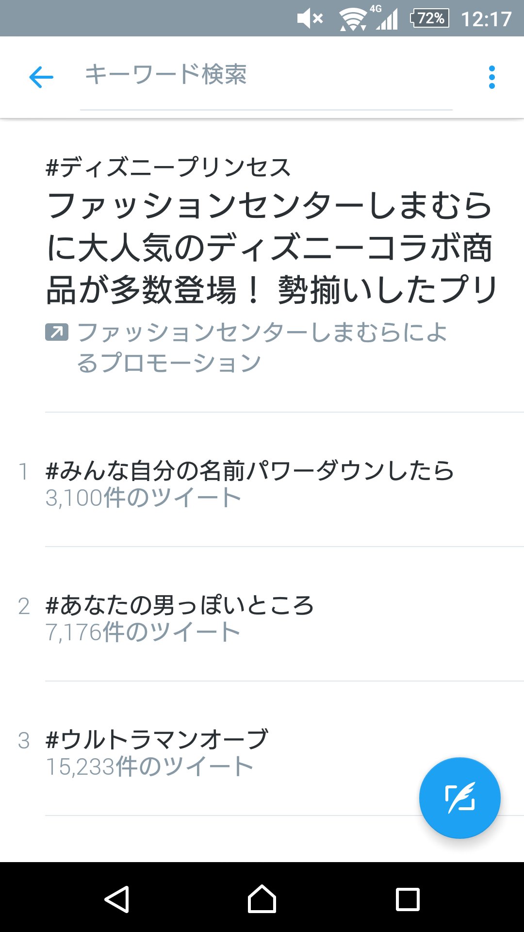 ディズニープリンセス しまむら Twitter Search Twitter