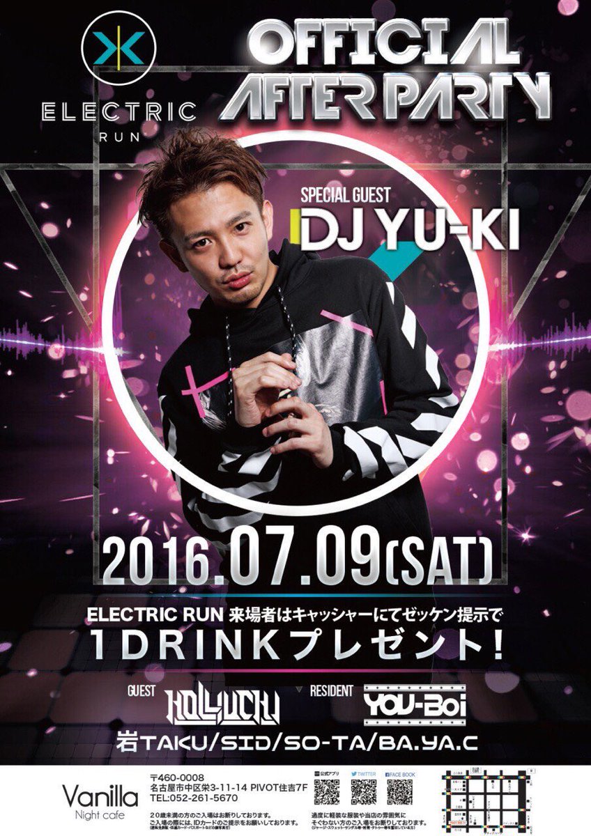 エレクトリックラン Electricrunjn Twitter