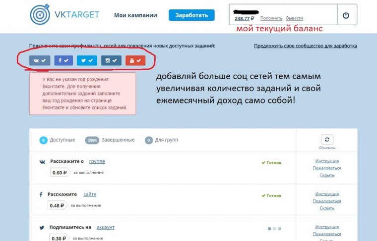 sofulte's tweet image. Простой #заработок в интернет с помощью социальных сетей на vktarget goo.gl/Dt4ulr