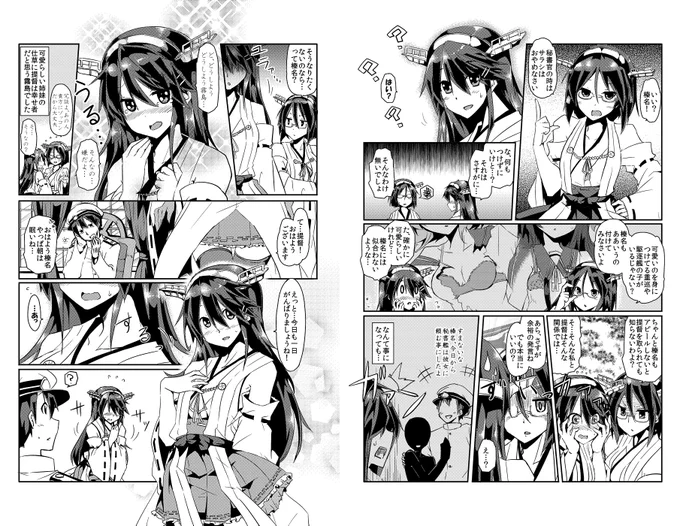 本日はノーブラの日と伺いましたが、榛名ちゃんは提督さんの前ではノーブラところかサラシの代わりにブラをつけただけでいっぱいいっぱいなので、ノーブラなんて夢のまた夢でした。 