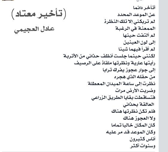adelegamy's tweet photo. نص جديد ،،،،، https://t.co/c6ob1dz4zG