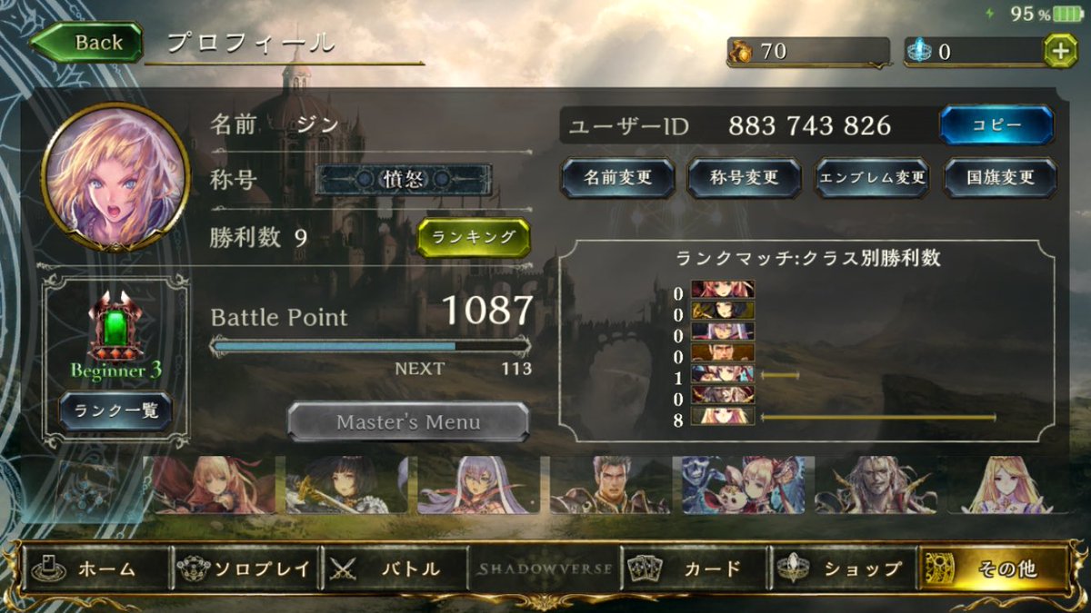 ジン シャドバ Jin Shadowverse Twitter