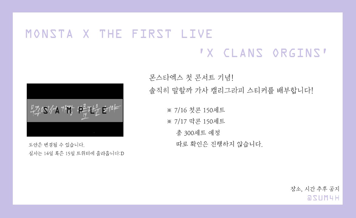 SUM4H's tweet photo. ✨MONSTA X THE FIRST LIVE 'X CLANS ORGINS'  캘리그라피 스티커 나눔 공지✨
한 세트에는 스티커 3장씩 들어갈 예정입니다>0< https://t.co/WISbeuokqC