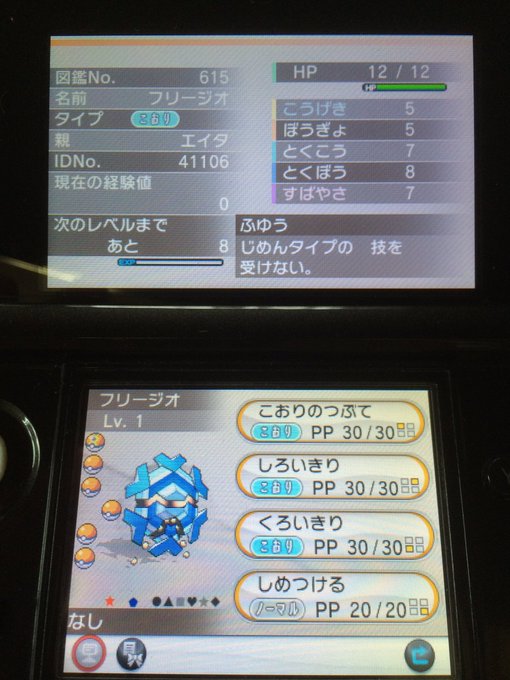 色違いポケモンの人気ランキングtop30 かっこいい かわいい 美しい おすすめの色違いポケモンは トレタメ 共感 するエンタメ情報サイト Part 3