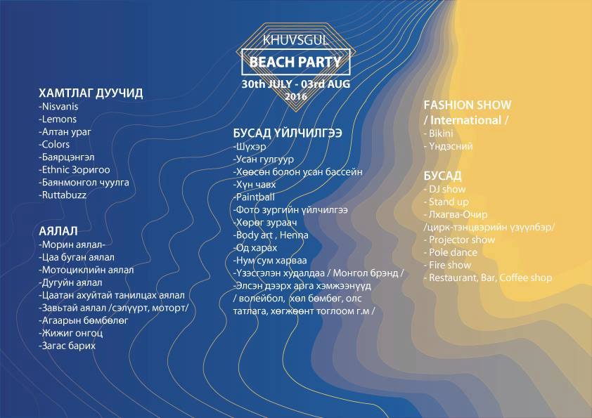 Үзвэр үйлчилгээ........