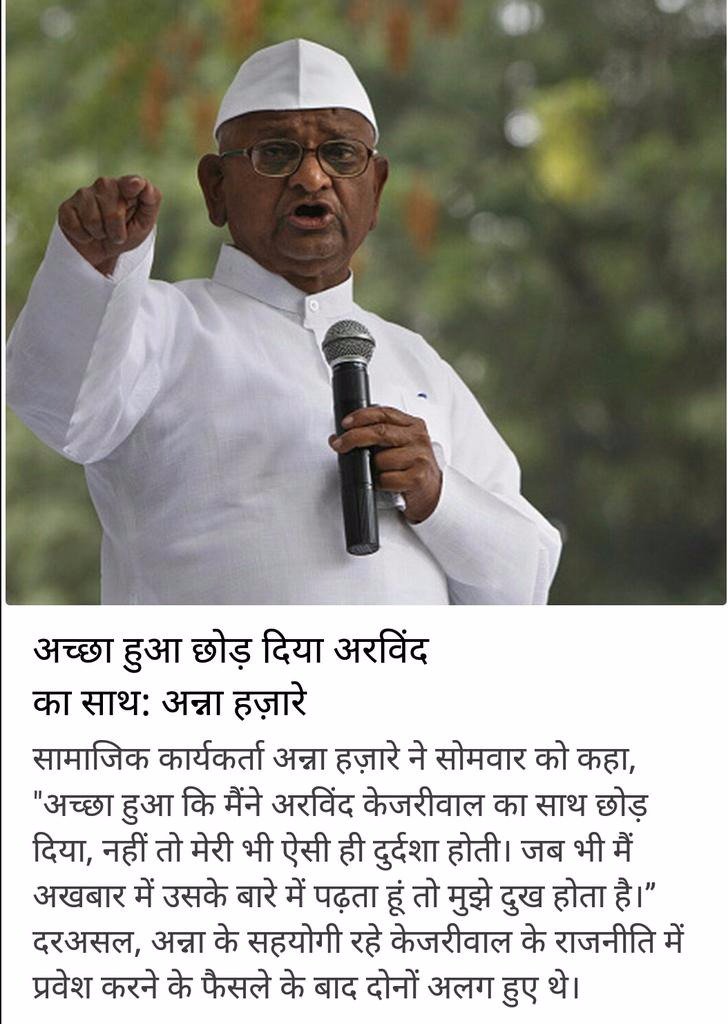 montubhatt68's tweet photo. ##samajdar hai anna hajare jii# https://t.co/Tm5zqgR4zM