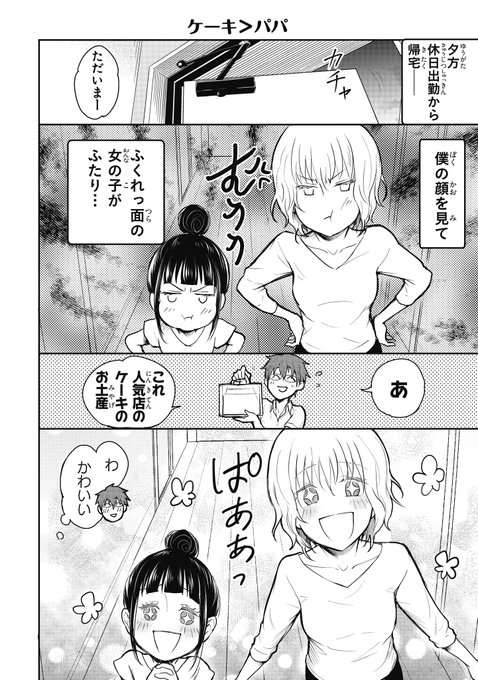 Shin5 Shin5mt さんの漫画 7作目 ツイコミ 仮